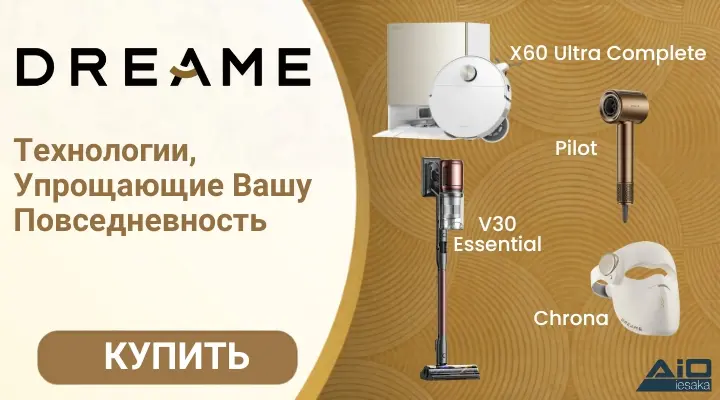 Dreame summer 2026 june