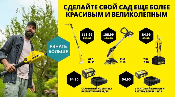 Karcher_elektro_072026