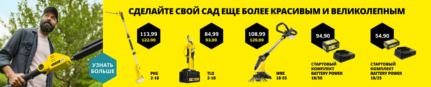 Karcher_elektro_072026