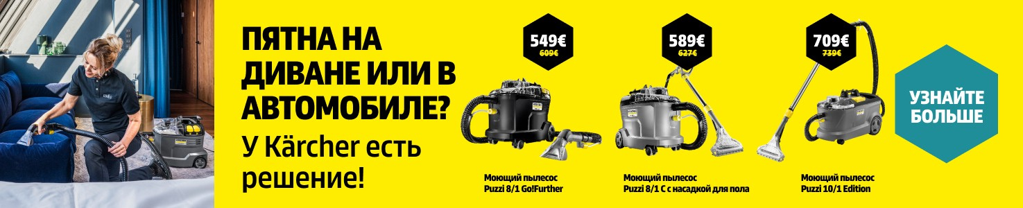 Karcher PUZZI