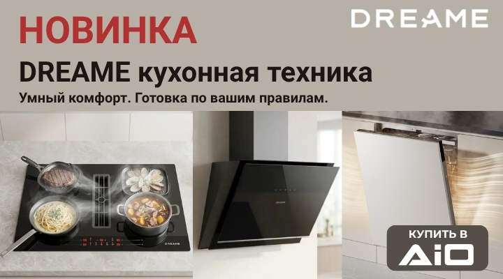 Dreame кухонная техника