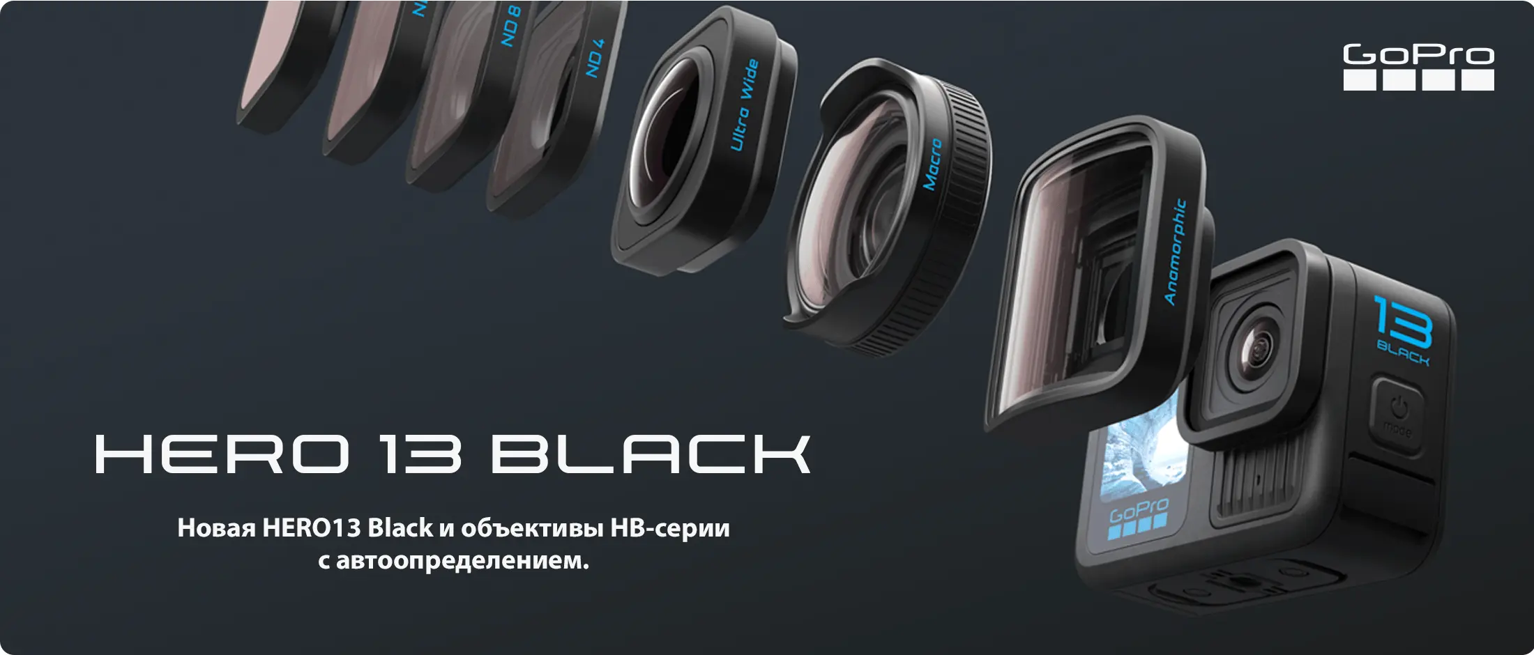 GoPro