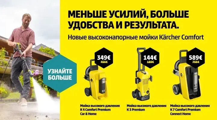 Karcher