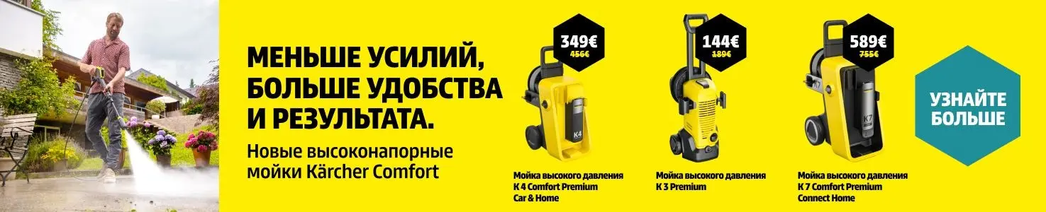 Karcher