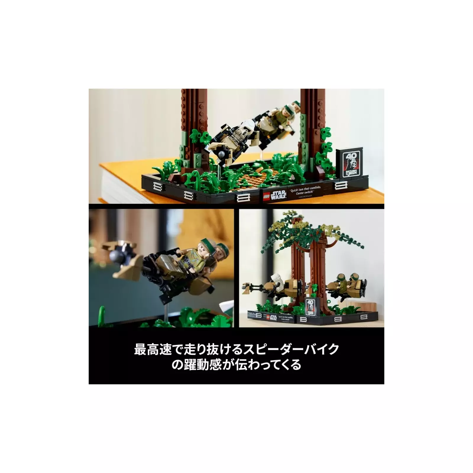 LEGO Star Wars 75353 Endor Chase set | AiO.lv