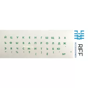 Riff Qwerty tastatūras uzlīmes RU ZAĻAS uz caurspīdīga fona