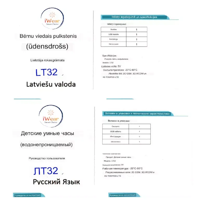 Детские часы iWear LT32 Photo 11