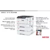 Принтер Xerox B410V_DN Photo 8