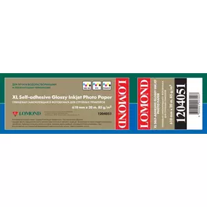 Self-adhesive glossy photo paper Lomond XL 85 g/m² 610 mm × 20 m roll