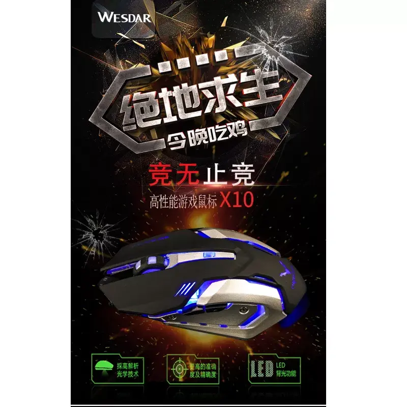 Мышь Chiropter X10 Photo 4