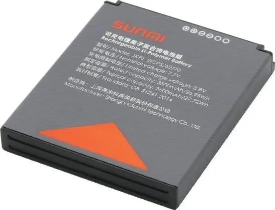 Uzlādējamā baterija SUNMI V2s 3500mAh —