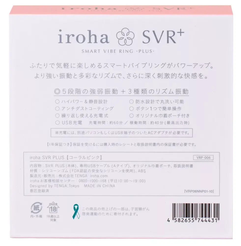 iroha SVR+ mini silikona vibrators — koraļļu rozā Photo 11