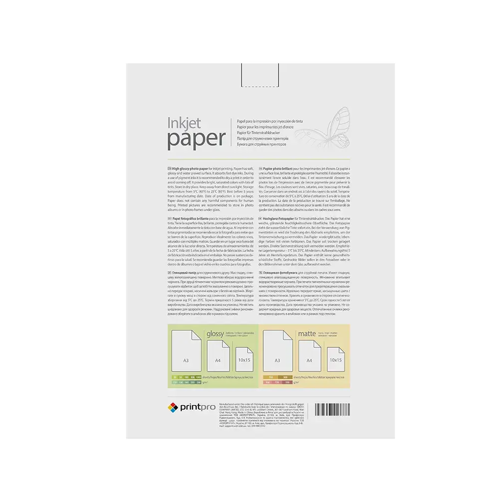 Foto papīrs ColorWay PrintPro PGE230500A4 Photo 3