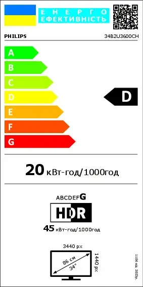 Монитор Philips 3000 series 34B2U3600CH/00 Photo 14
