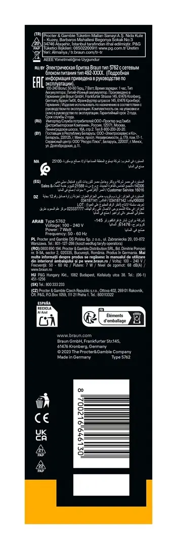 Электробритва Braun Series 5 52-B1000s Photo 8