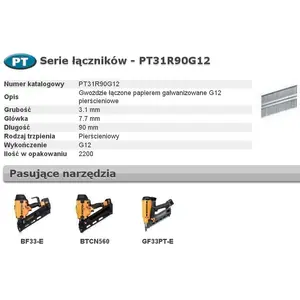 Полоска гвоздей Bosch PT31R90G12 — 33° 90 мм с кольцевой накаткой, оцинкованные