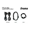 IIYAMA ProLite XB2497HSU-B1 23.8" IPS Full HD монитор Photo 19