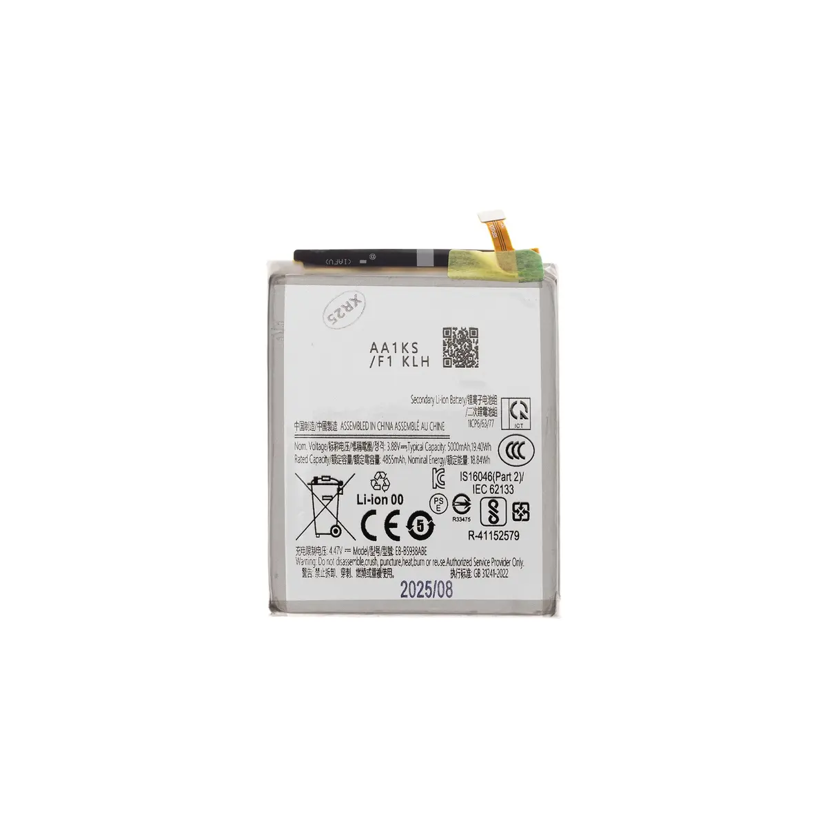 Akumulators Li-Ion 5000mAh priekš Samsung (OEM)