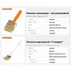 Кисть для потолка Polax MAKLOVITSA 12-003 Photo 4
