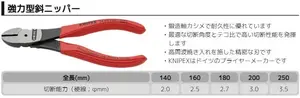 Cutting pliers Knipex Kraft-Seitenschneider 180 mm, plastic-coated handles