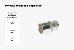Socket bit 3/8" 15 mm 6-point Rockforce RF-53515