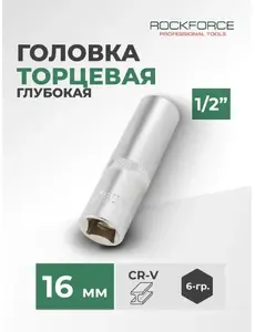 Socket (deep) 1/2" 16 mm, 6-point — Rockforce RF-5457716