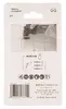 Makita B-65056 твердосплавное полотно Photo 2