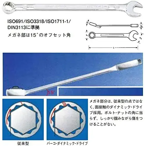 Wrench BAHCO 11M-19, 19 mm Photo 3