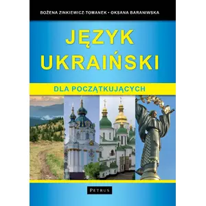 Mācību grāmata Petrus — Język ukraiński dla początkujących (sākuma līmeņa ukraiņu valoda, MPN 471026)