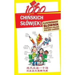 Level Trading Иллюстр. словарь китайских 1000 слов Photo 1