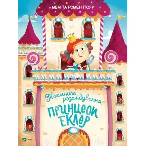 Board Game Vivat Mysterious Investigation of Princess Eclar UA – narrative detective game, Ukrainian edition