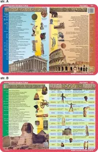 Educational placemat Visual System — Ancient Egypt, Greece, Rome; Greek and Roman gods