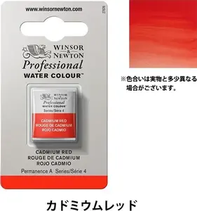 Paint Tubes SMARTMAX Prof Watercolor Cadmium Red 094, professional watercolor paint