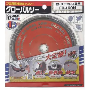 Apaļā zāģa disks GLOBAL SAW 160 x 1,4/1,1 x 20 mm, 32 zobu, CERMET — krāsaino/ieniķu tērauda griešanai