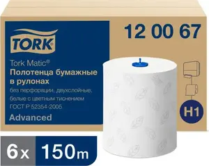 Paper Roll Towel Tork Matic 120067 — white cellulose, 2-ply, 150 m