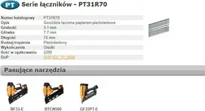 Гвозди Bostitch PT 33 3,1 x 70 мм с кольцевой рельефной стержнем для пневмопистолета PT31R70