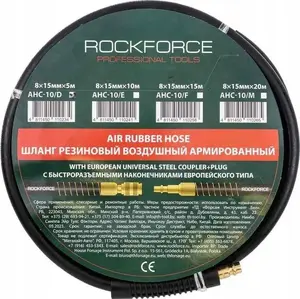 Armatēts gumijas pneimatiskās šļūtenes 8 mm x 5 m ar ātrsavienojumiem - Rockforce RF-AHC-10/D