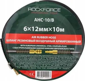Резиновый армированный пневматический шланг Rockforce 6 мм x 10 м с быстросъёмными соединителями