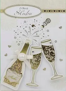 Greeting Card Harrows Kartka okolicznościowa ślub - Harrows model 623296