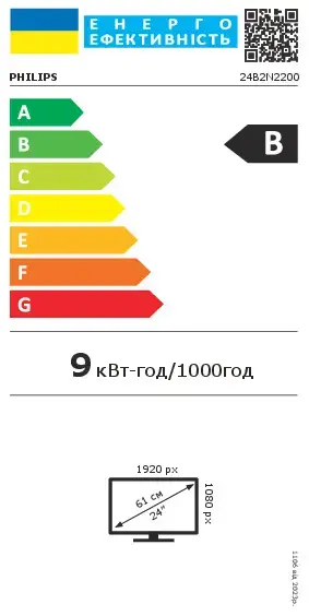 Philips 2000 series 24B2N2200/00 23.8" Full HD монитор Photo 15