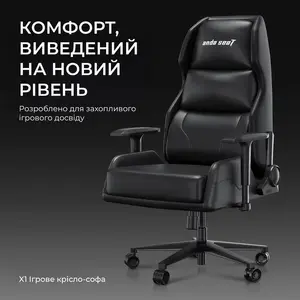 Gaming chair anda seat X1 Gaming Sofa Black PVC — ergonomic gaming chair, PVC upholstery, model AD-W-SF01-04-B-PV