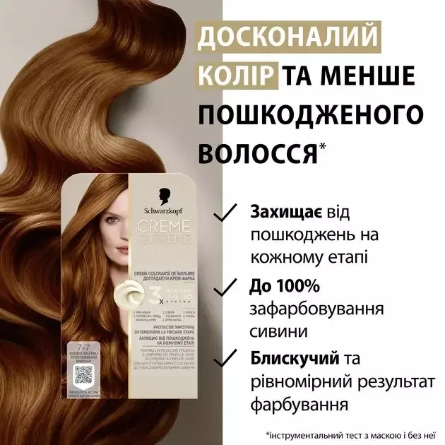 Matu krāsa L`Oreal Paris Creme Supreme