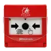 Polon-Alfa ROP 4001/ROP 4001M Manual Fire Alarm Call Point