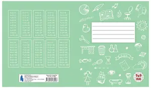 NENURODYTA_V Quadrille Notebook for 1st Grade, 12 Sheets
