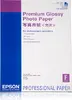 Epson Premium Glossy Photo Paper DIN A2 255g/m2 Photo 2