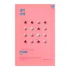 Holika Holika Pure Essence Mask Sheet Pearl Photo 1