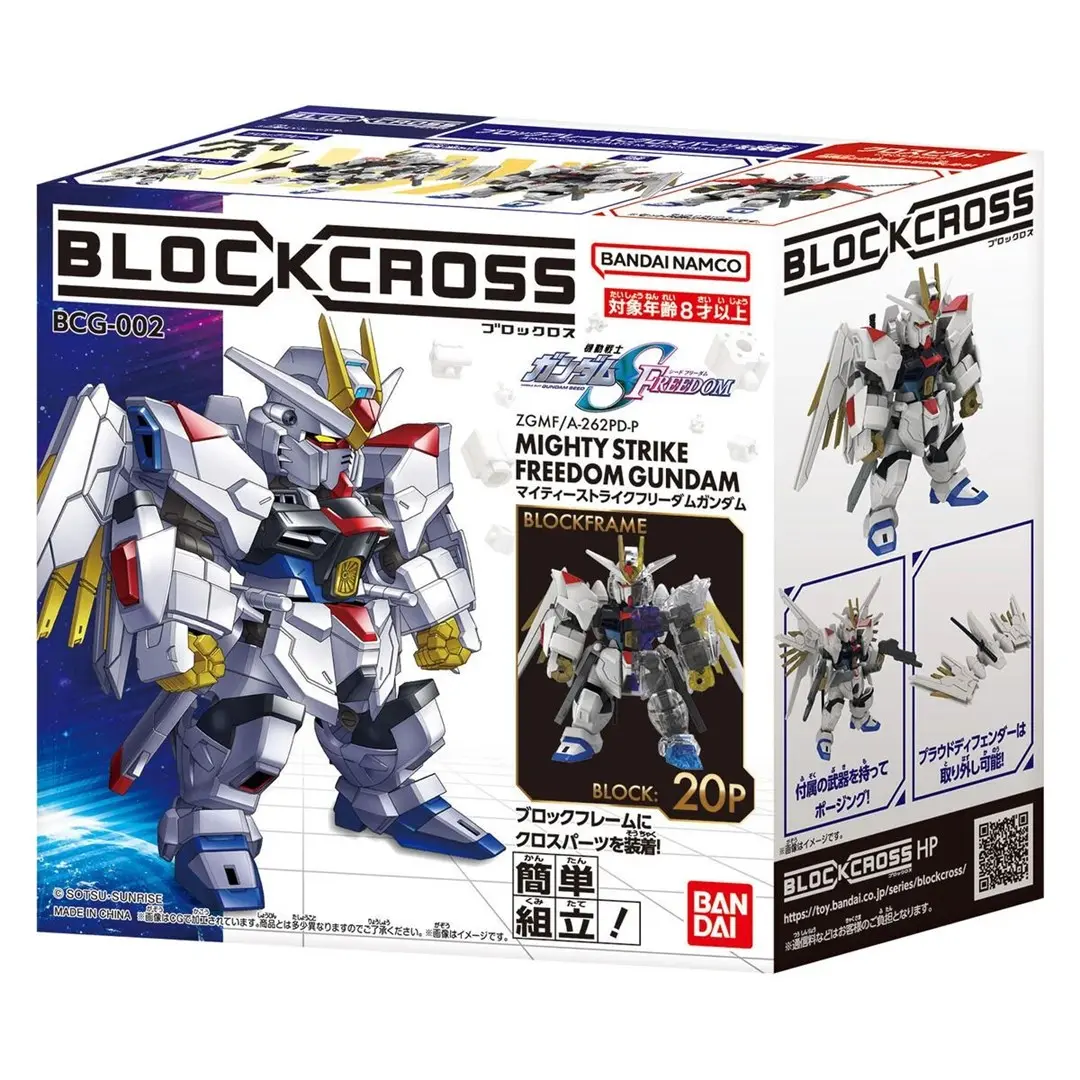 Bandai BLOCKROSS GUNDAM MIGHTY STRIKE FREEDOM