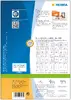 Pašlīmējošās printera etiķetes HERMA Labels Premium A4 70x35 mm Photo 5