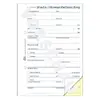 Business Form Avery 1753 Photo 3
