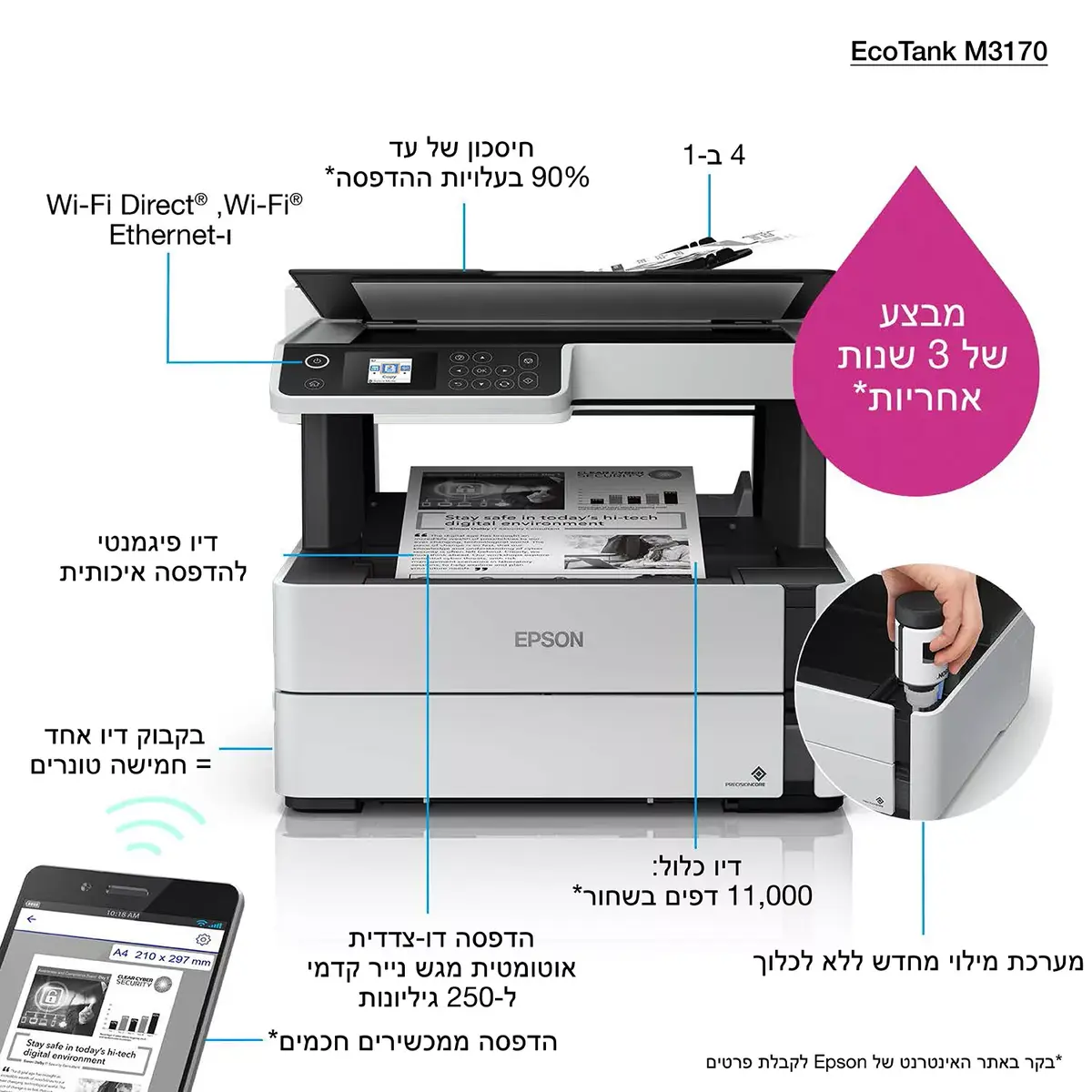 Daudzfunkcionālā ierīce Epson EcoTank ET-M3170 Photo 4